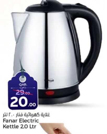 FANAR Kettle available at Paris Hypermarket in Qatar - Doha