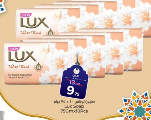 LUX available at Paris Hypermarket in Qatar - Al Khor