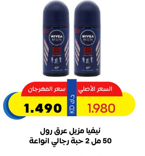 Nivea available at Sabah Al Salem Co op in Kuwait - Kuwait City