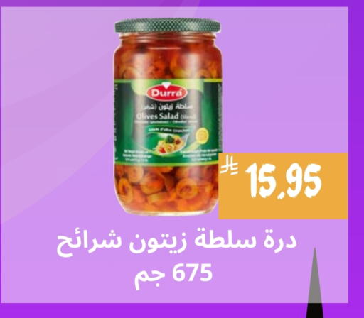 DURRA available at Mahasen Central Markets in KSA, Saudi Arabia, Saudi - Al Hasa