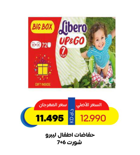 ليبيرو available at جمعية ضاحية صباح السالم التعاونية in الكويت - محافظة الأحمدي