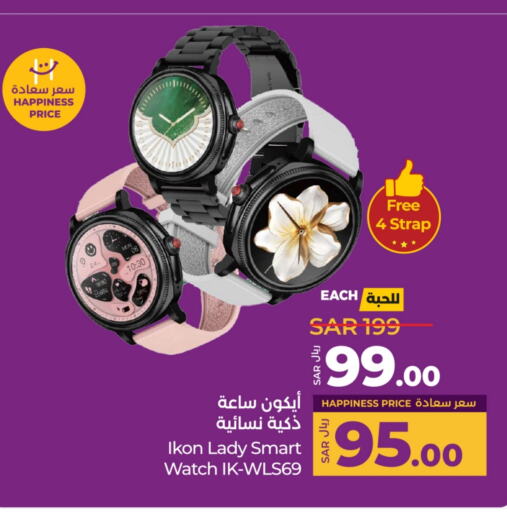 IKON available at LULU Hypermarket in KSA, Saudi Arabia, Saudi - Dammam