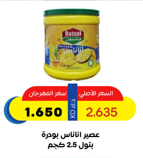 available at جمعية ضاحية صباح السالم التعاونية in الكويت - مدينة الكويت