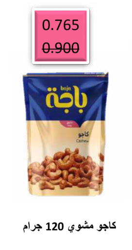 available at Sabah Al Salem Co op in Kuwait - Kuwait City