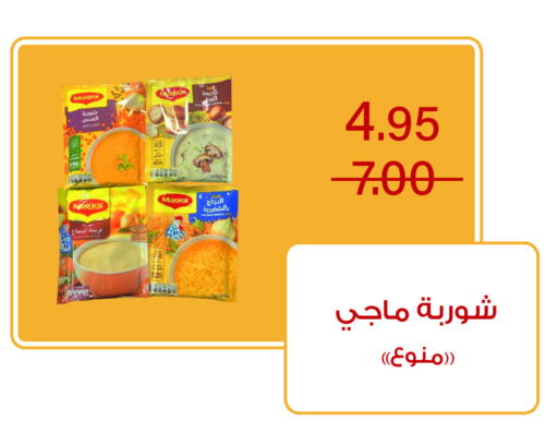 MAGGI available at Home Market in KSA, Saudi Arabia, Saudi - Mecca