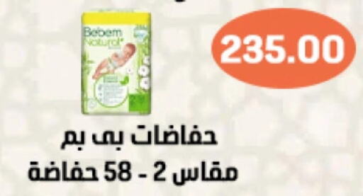 ماك بوك إير available at سوق غلاب in Egypt - القاهرة