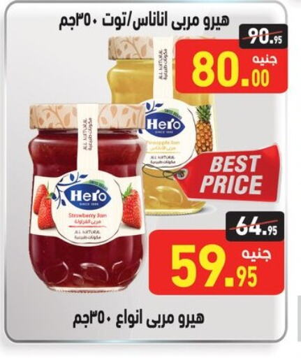 Jam available at Othaim Market   in Egypt - Cairo