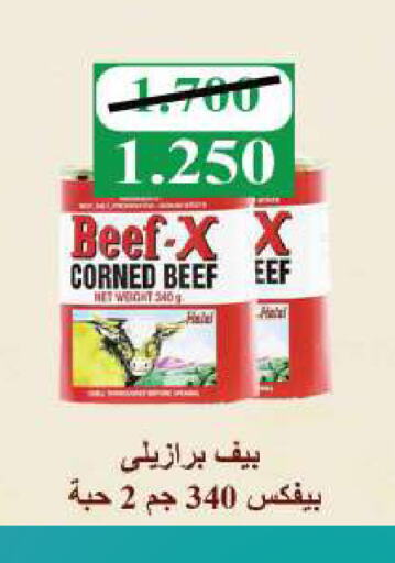 Beef available at Sabah Al Salem Co op in Kuwait - Ahmadi Governorate