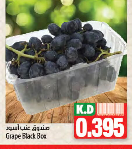 Grapes available at Mango Hypermarket  in Kuwait - Jahra Governorate