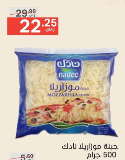 NADEC Mozzarella available at Noori Supermarket in KSA, Saudi Arabia, Saudi - Jeddah