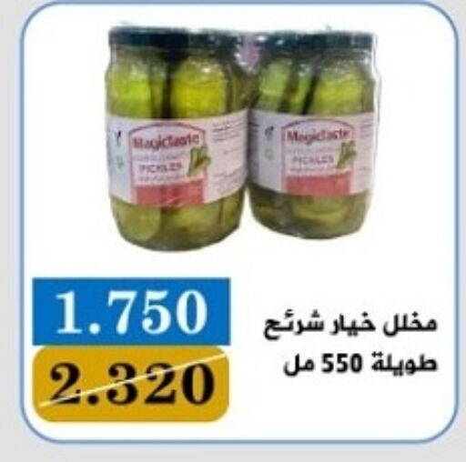 available at جمعية البيان التعاونية in الكويت - مدينة الكويت