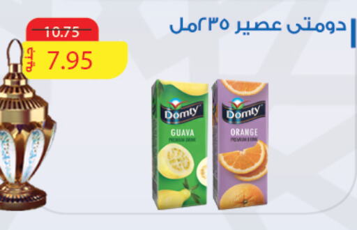 Guava Orange available at Othaim Market   in Egypt - Cairo