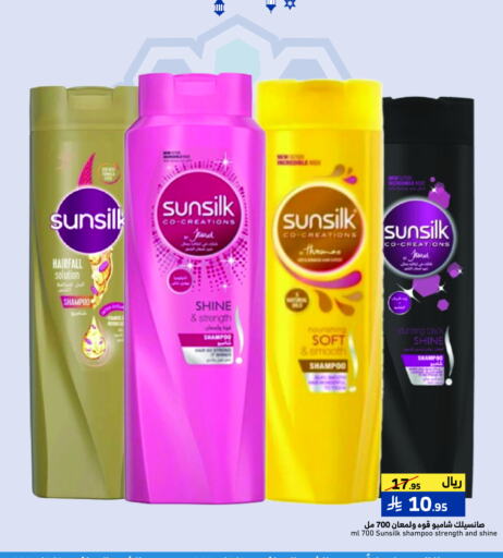 SUNSILK Shampoo / Conditioner available at Mira Mart Mall in KSA, Saudi Arabia, Saudi - Jeddah