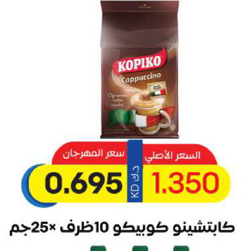 KOPIKO Coffee available at Sabah Al Salem Co op in Kuwait - Ahmadi Governorate