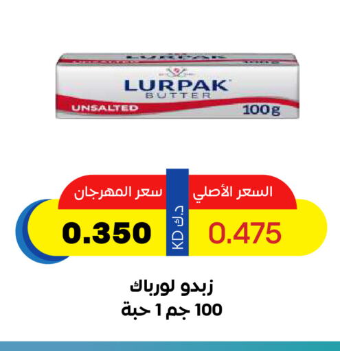 LURPAK available at Sabah Al Salem Co op in Kuwait - Kuwait City