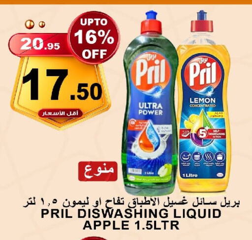 PRIL Dishwasher available at Khair Beladi Market in KSA, Saudi Arabia, Saudi - Yanbu