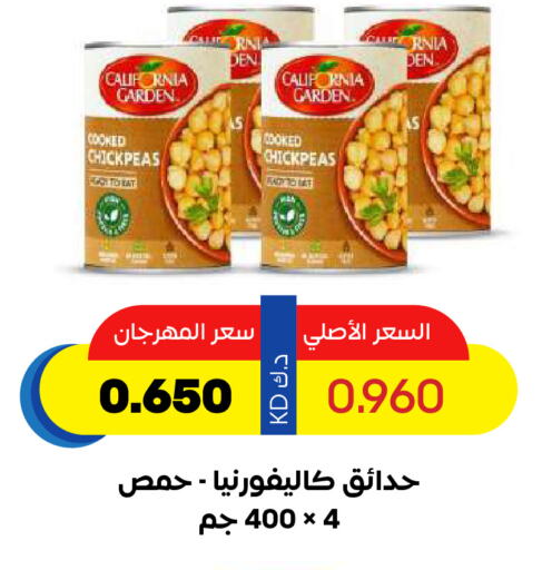 CALIFORNIA GARDEN available at Sabah Al Salem Co op in Kuwait - Kuwait City