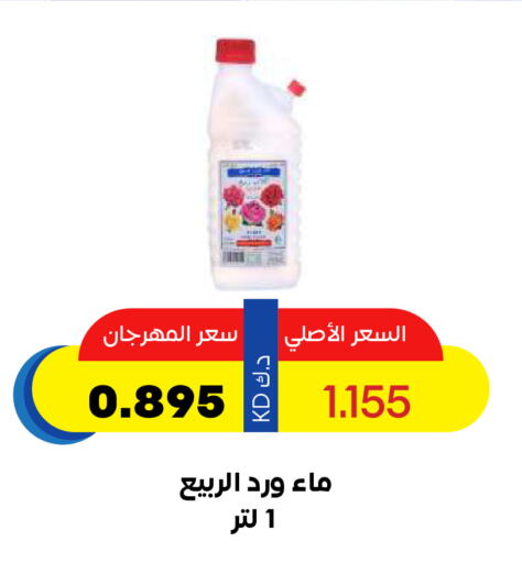 available at جمعية ضاحية صباح السالم التعاونية in الكويت - مدينة الكويت