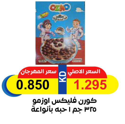 Cereals available at Sabah Al Salem Co op in Kuwait - Kuwait City