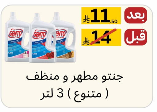 GENTO Disinfectant available at Yelq Store in KSA, Saudi Arabia, Saudi - Mecca