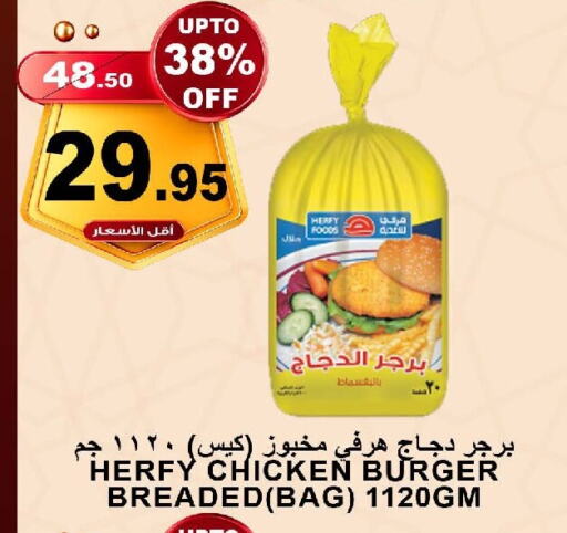 Chicken Burger available at Khair Beladi Market in KSA, Saudi Arabia, Saudi - Yanbu