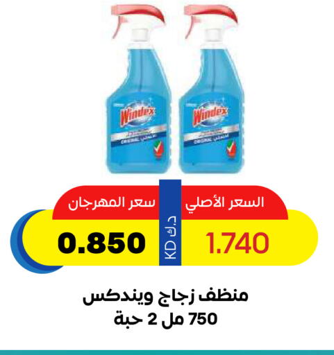 WINDEX Glass Cleaner available at Sabah Al Salem Co op in Kuwait - Kuwait City