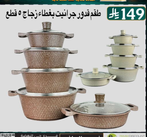 available at تخفيضات العائلة in مملكة العربية السعودية, السعودية, سعودية - الرياض