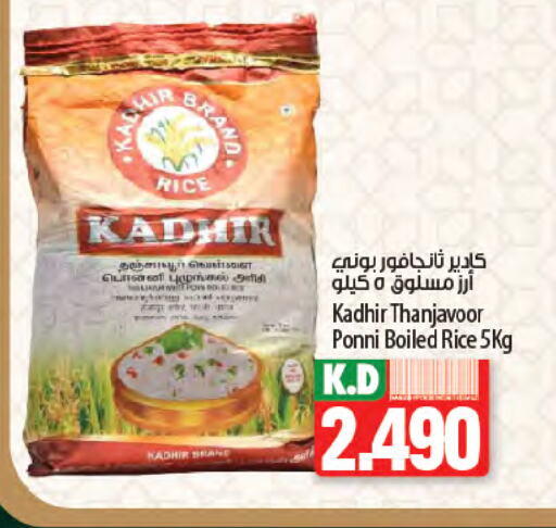 Ponni rice available at Mango Hypermarket  in Kuwait - Kuwait City