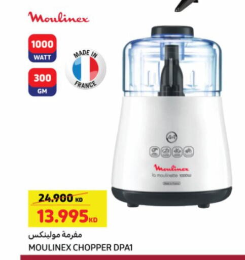 MOULINEX Chopper available at Carrefour in Kuwait - Kuwait City