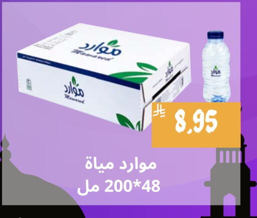 available at أسواق محاسن المركزية in مملكة العربية السعودية, السعودية, سعودية - الأحساء‎