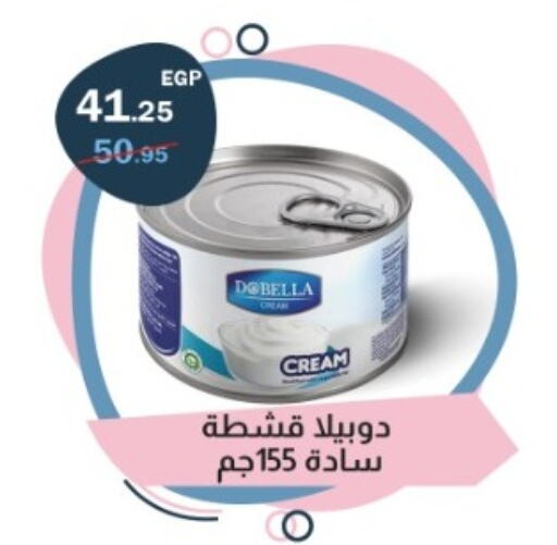 available at فلامنجو هايبرماركت in Egypt - القاهرة