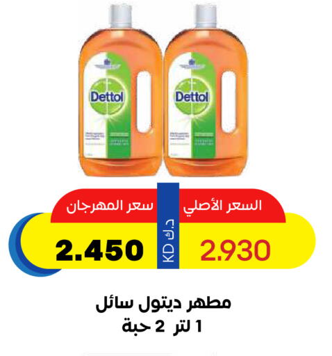 DETTOL Disinfectant available at Sabah Al Salem Co op in Kuwait - Kuwait City