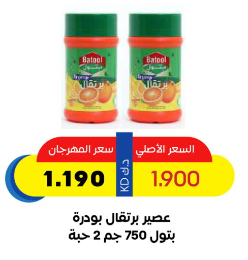 available at جمعية ضاحية صباح السالم التعاونية in الكويت - محافظة الأحمدي