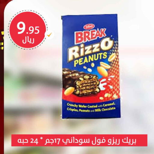 available at ميم سوق in مملكة العربية السعودية, السعودية, سعودية - الأحساء‎