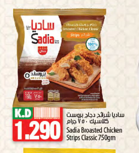 SADIA Chicken Strips available at Mango Hypermarket  in Kuwait - Kuwait City