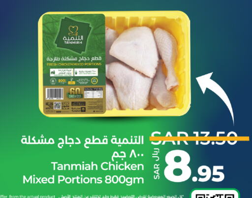 TANMIAH available at LULU Hypermarket in KSA, Saudi Arabia, Saudi - Tabuk