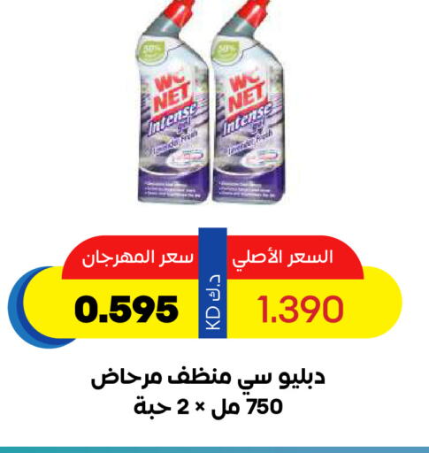 Toilet / Drain Cleaner available at Sabah Al Salem Co op in Kuwait - Kuwait City