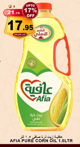 AFIA Corn Oil available at Khair Beladi Market in KSA, Saudi Arabia, Saudi - Yanbu