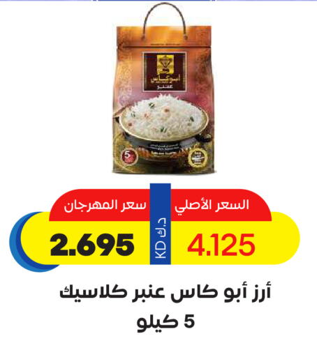 available at جمعية ضاحية صباح السالم التعاونية in الكويت - محافظة الأحمدي