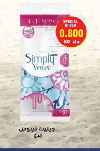 VENUS Razor available at Sabah Al Salem Co op in Kuwait - Kuwait City