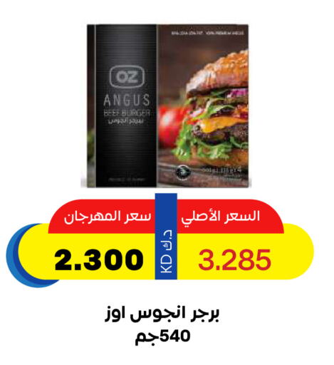 Chicken Burger available at Sabah Al Salem Co op in Kuwait - Ahmadi Governorate