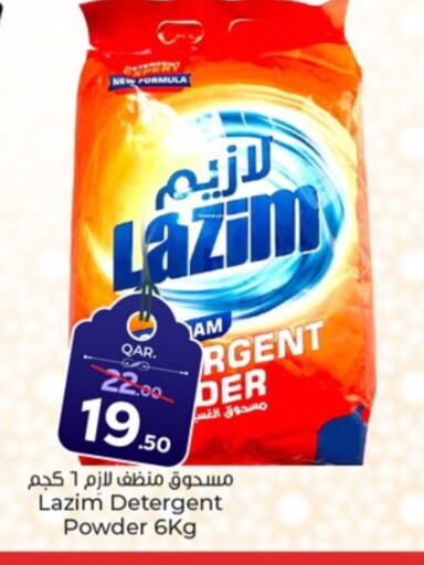 Detergent available at Paris Hypermarket in Qatar - Al Rayyan