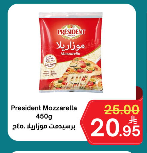 PRESIDENT Mozzarella available at Surat Jeddah Markets in KSA, Saudi Arabia, Saudi - Jeddah