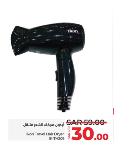 آيكون أجهزة العناية بالشعر available at لولو هايبرماركت in مملكة العربية السعودية, السعودية, سعودية - القطيف‎