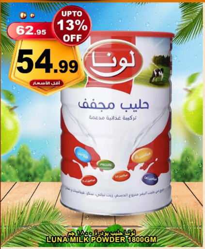 LUNA Milk Powder available at Khair Beladi Market in KSA, Saudi Arabia, Saudi - Yanbu