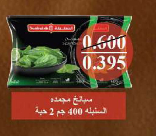 available at جمعية ضاحية صباح السالم التعاونية in الكويت - مدينة الكويت