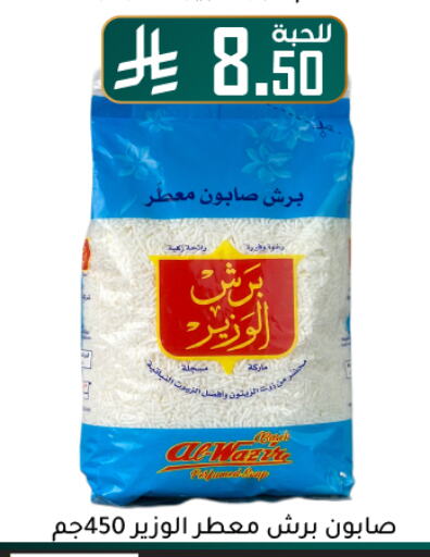 Detergent available at Family Discount in KSA, Saudi Arabia, Saudi - Dammam