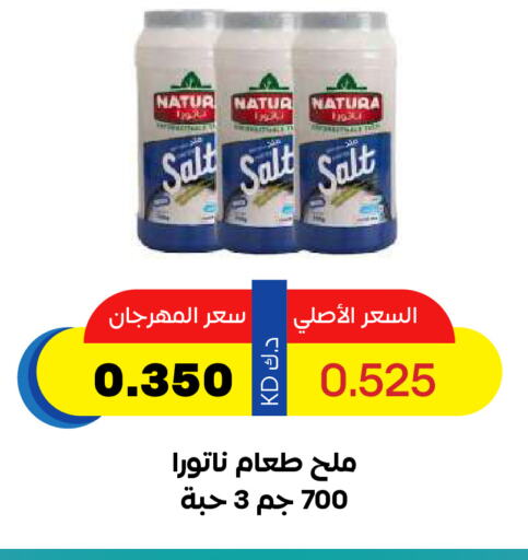 Salt available at Sabah Al Salem Co op in Kuwait - Ahmadi Governorate