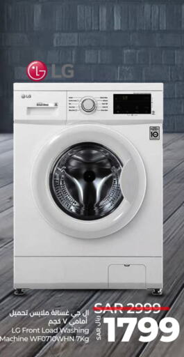 LG Washing Machine available at LULU Hypermarket in KSA, Saudi Arabia, Saudi - Jeddah