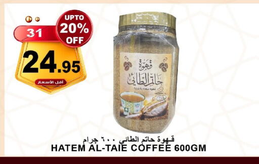 Coffee available at Khair Beladi Market in KSA, Saudi Arabia, Saudi - Yanbu